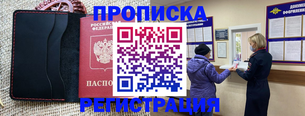 прописка гарантия в Кирово-Чепецке